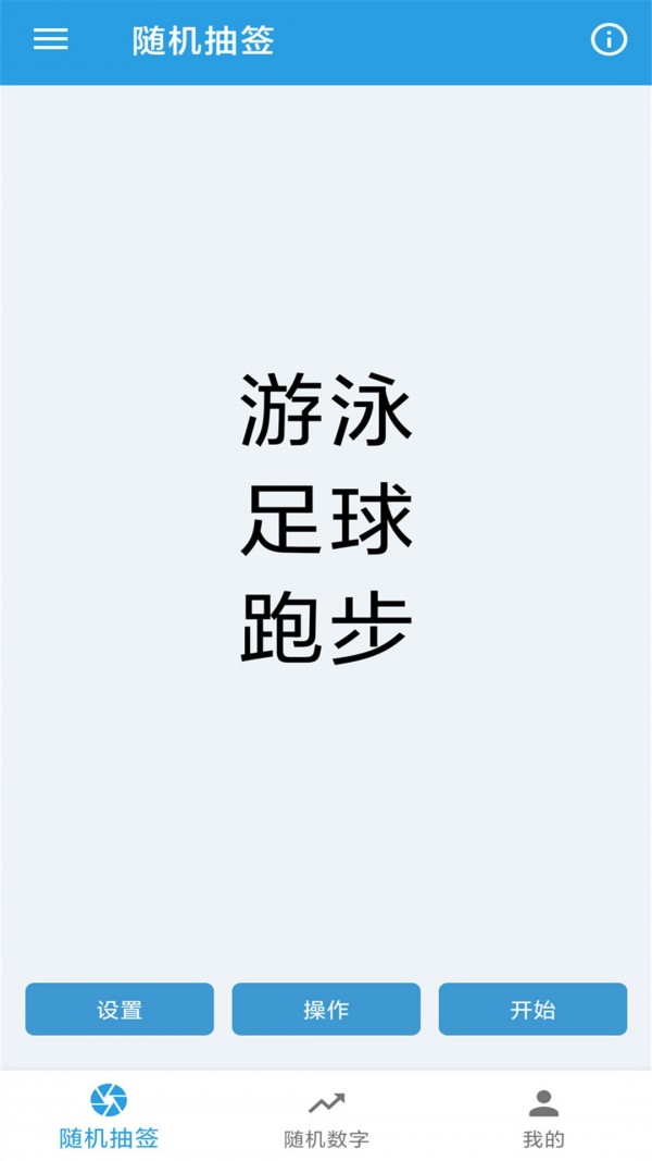 随机抽签选择宝内购版0