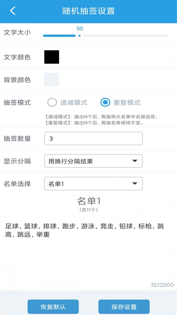 随机抽签选择宝内购版1