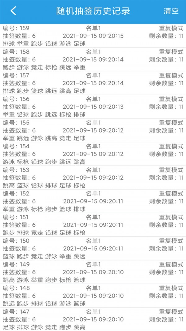 随机抽签选择宝内购版2