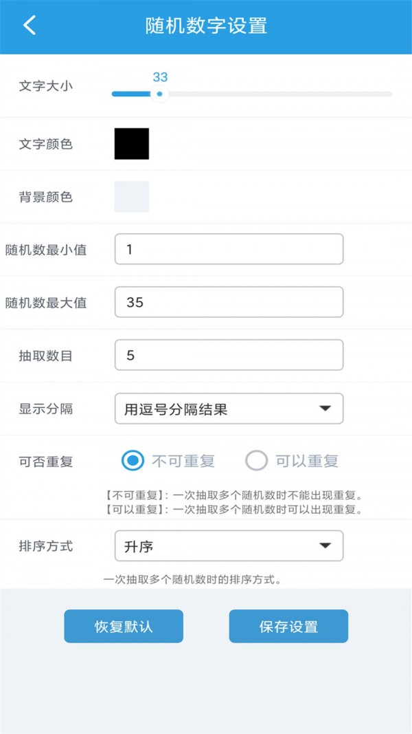 随机抽签选择宝内购版4