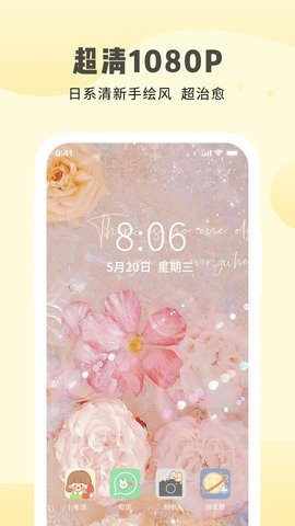 多美壁纸大全app