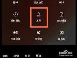 荣耀手机拍照自定义水印内容