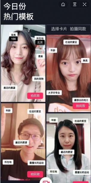 rap自我介绍生成器APP0