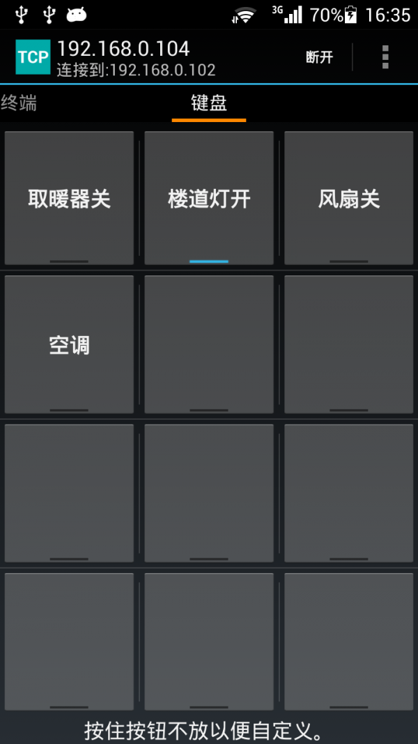 TCP连接1