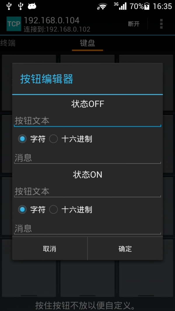 TCP连接2
