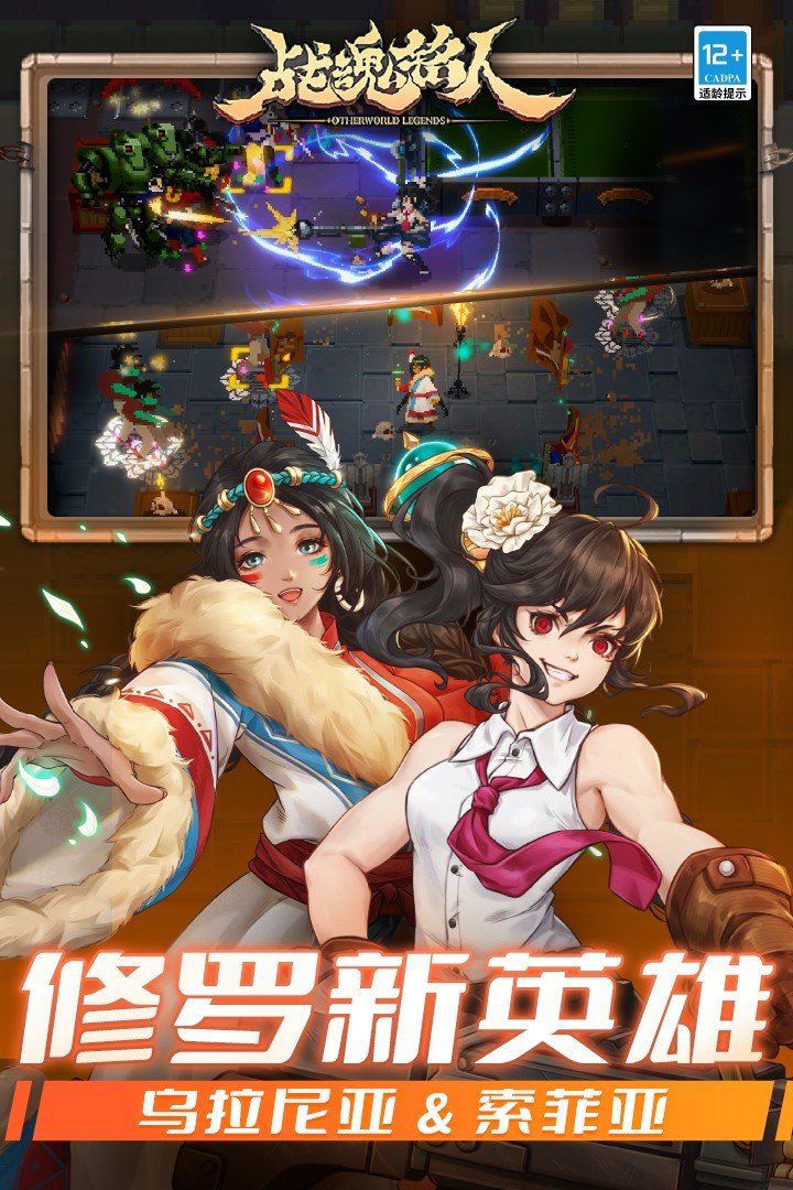 战魂铭人(九游版)
