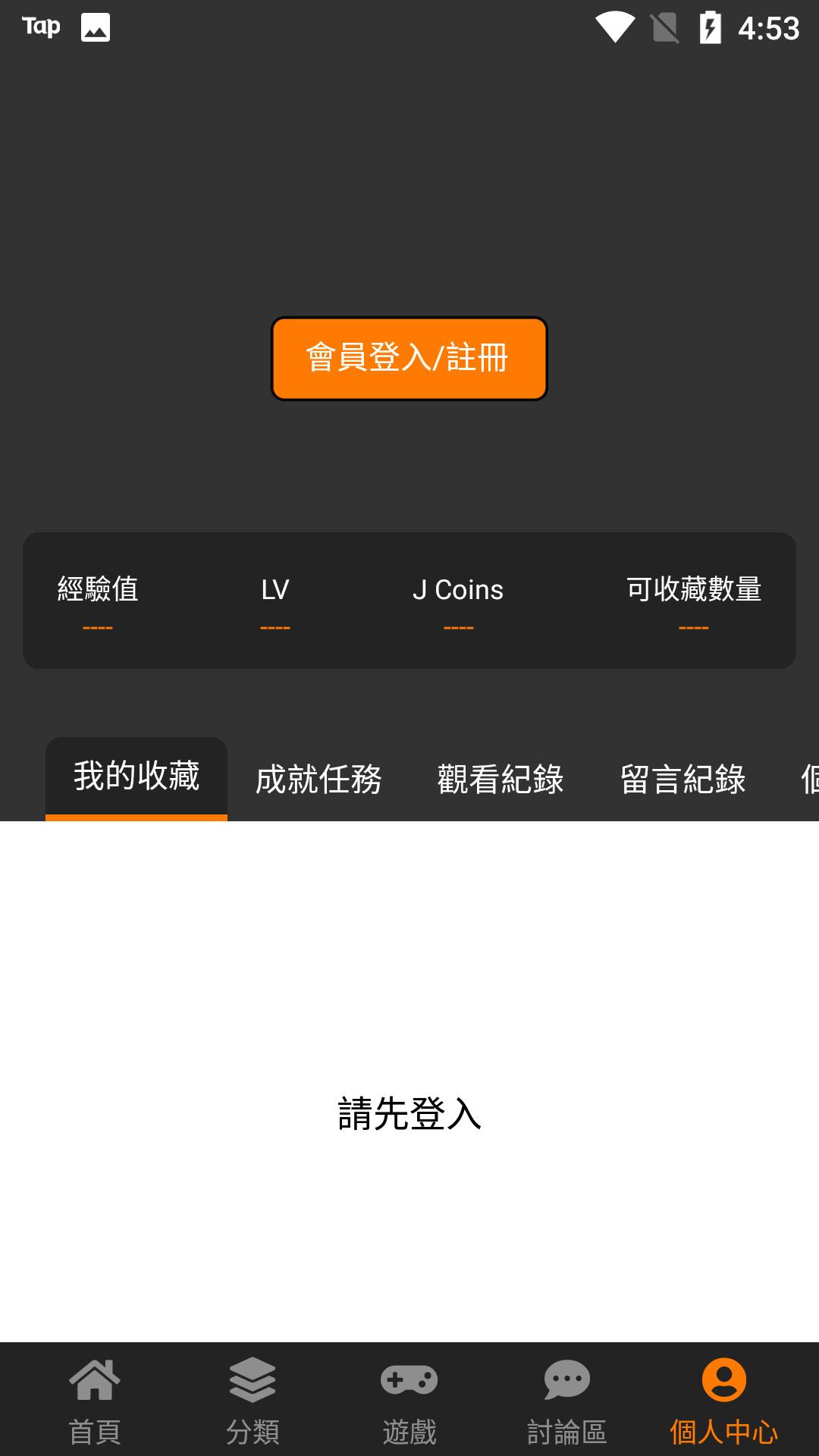 禁漫漫画1