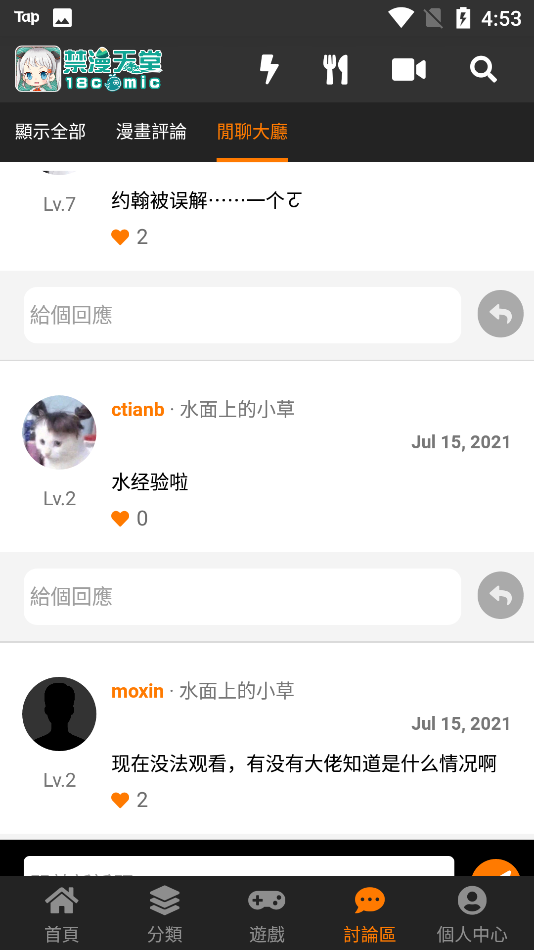 禁漫漫画2