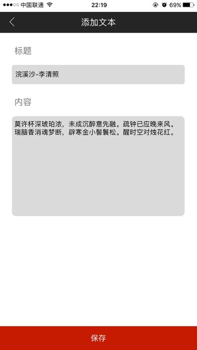 bestview提词器0
