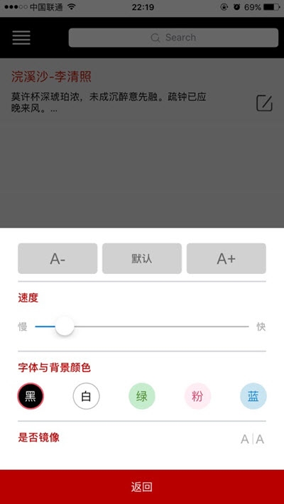 bestview提词器1