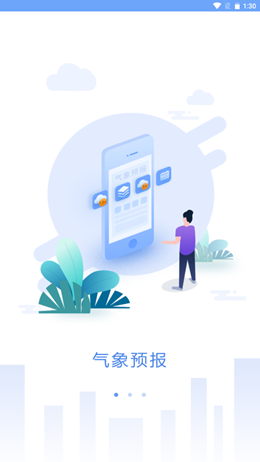 吉林天气预警0