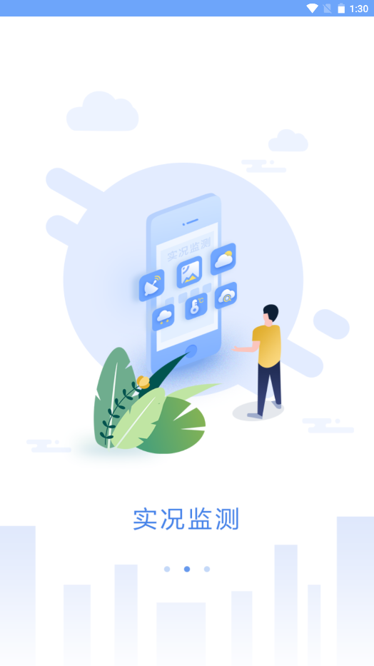 吉林天气预警1