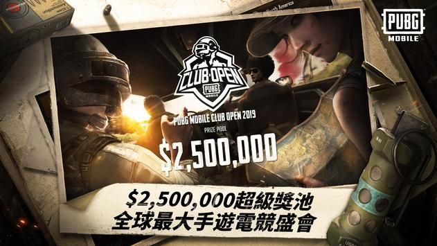pubgmobile1