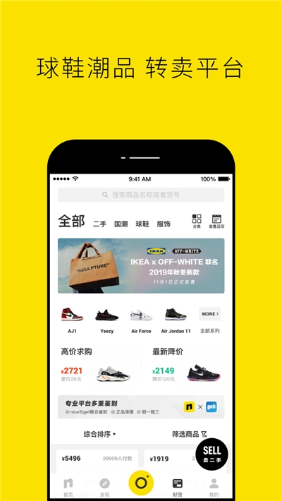 nice球鞋平台1