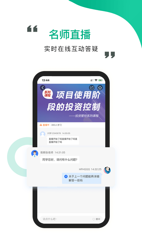 中研云课堂3