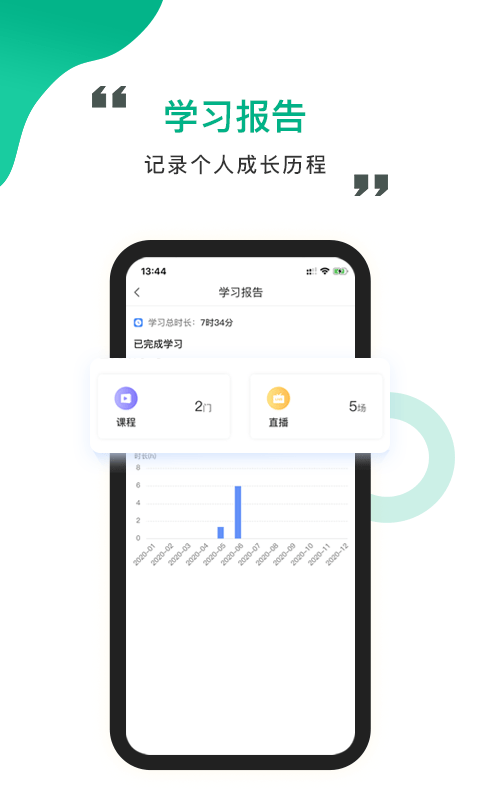 中研云课堂4