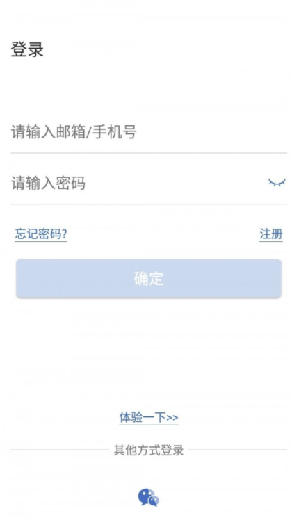 易视云3(易视云视频监控)V3.3.2 免费安卓版3