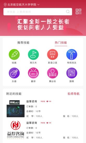 慧师搜1