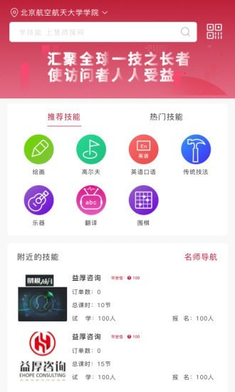 慧师搜2