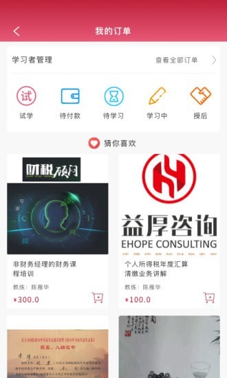 慧师搜3
