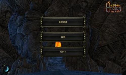 阿尔龙炉之火0