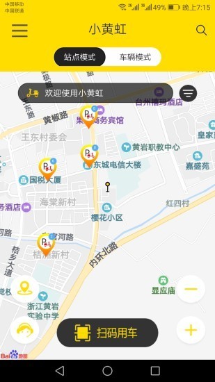 小黄虹共享电动车（绿色出行）1