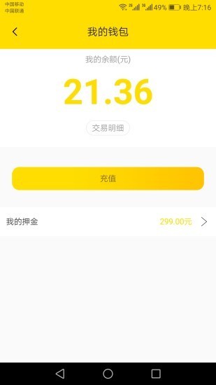 小黄虹共享电动车（绿色出行）2