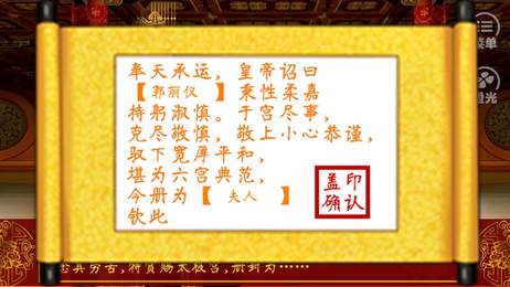 皇帝之风月王朝0