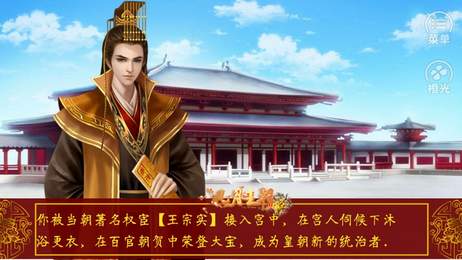 皇帝之风月王朝1