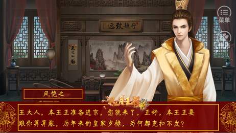 皇帝之风月王朝2