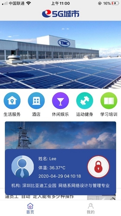 5g城市0