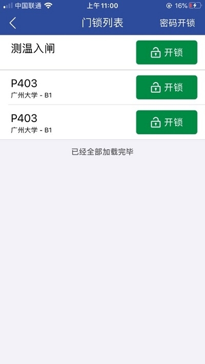 5g城市1