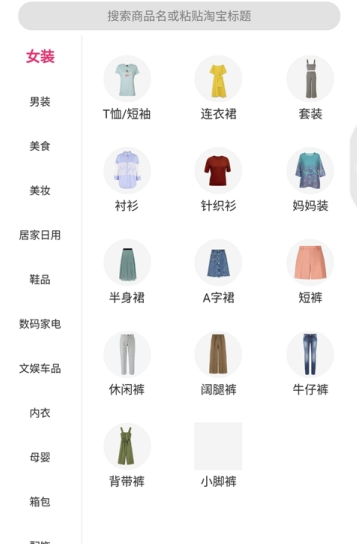 确实省钱app(确实省钱购物确实省钱app(确实省钱购物)手机版1