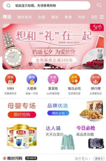 确实省钱app(确实省钱购物确实省钱app(确实省钱购物)手机版2