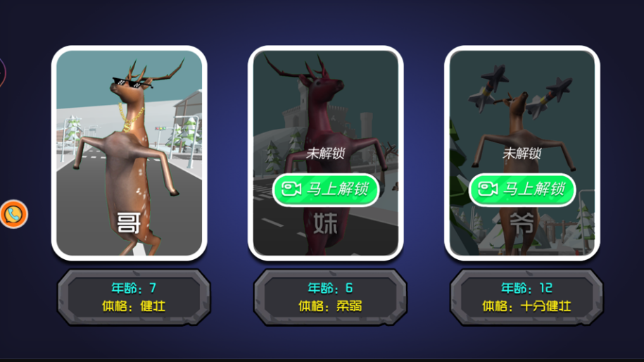 动物的逆袭安卓版2