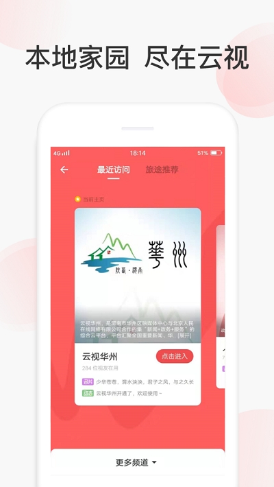 人民在线