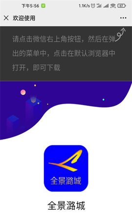 全景潞城2