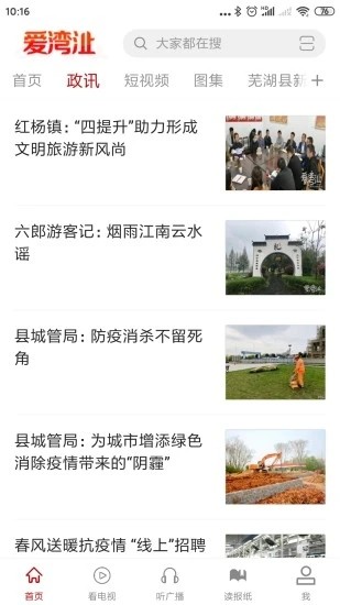 爱湾沚1