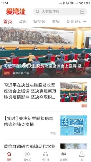 爱湾沚