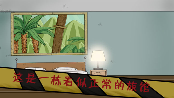 暗影城6：迷失之地4