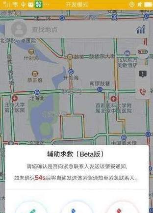 智者出行安卓版v1.0.101