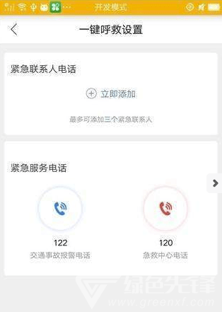 智者出行安卓版v1.0.102