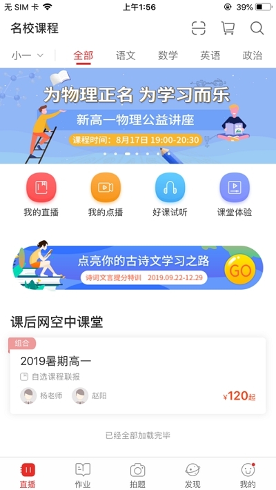 慈溪智慧云2