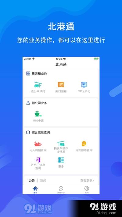 北港通