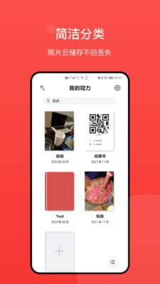 冠力相册0