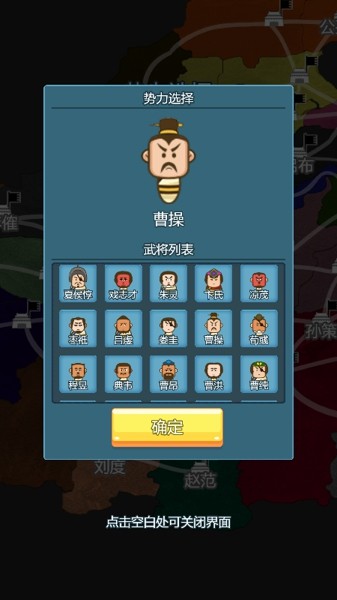 三国英杰物语2
