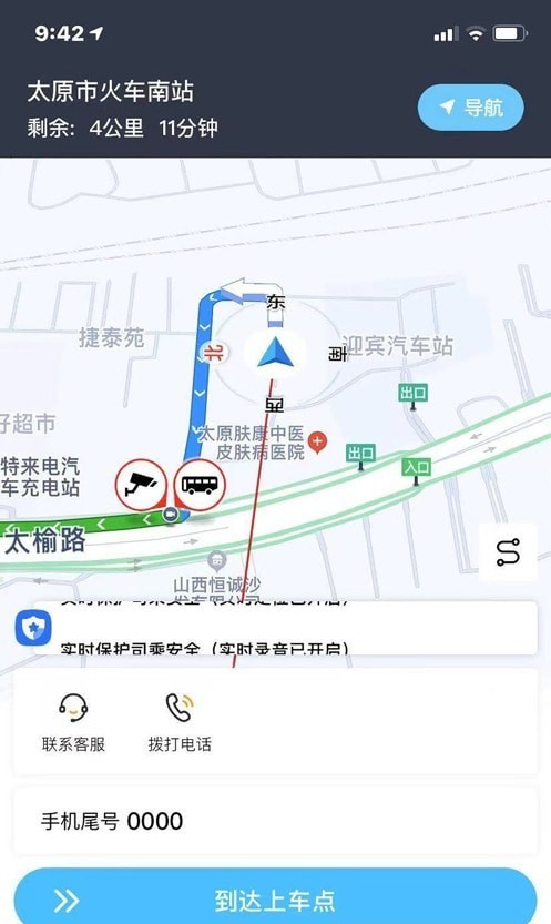 省运城际司机1