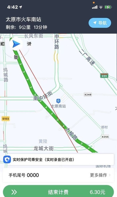 省运城际司机2