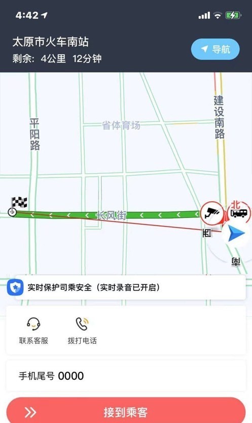 省运城际司机