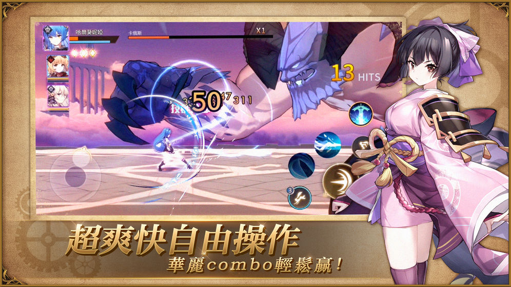 伊甸之扉1